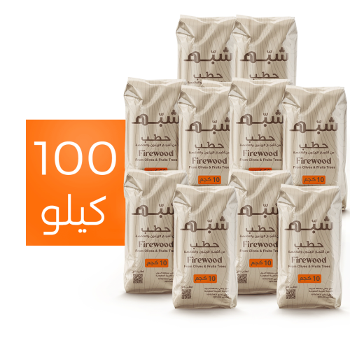 حطب الزيتون - حطب شبه -100 كيلو