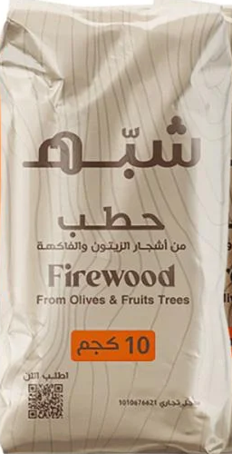 كيس حطب 10 كيلو