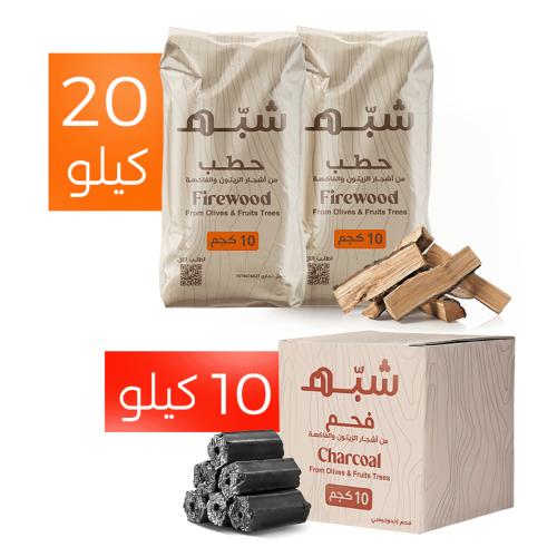 عرض النار والشرار  | 20كيلو حطب + 10 كيلو فحم مجانًا