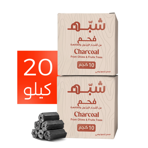 فحم شبه -20 كيلو