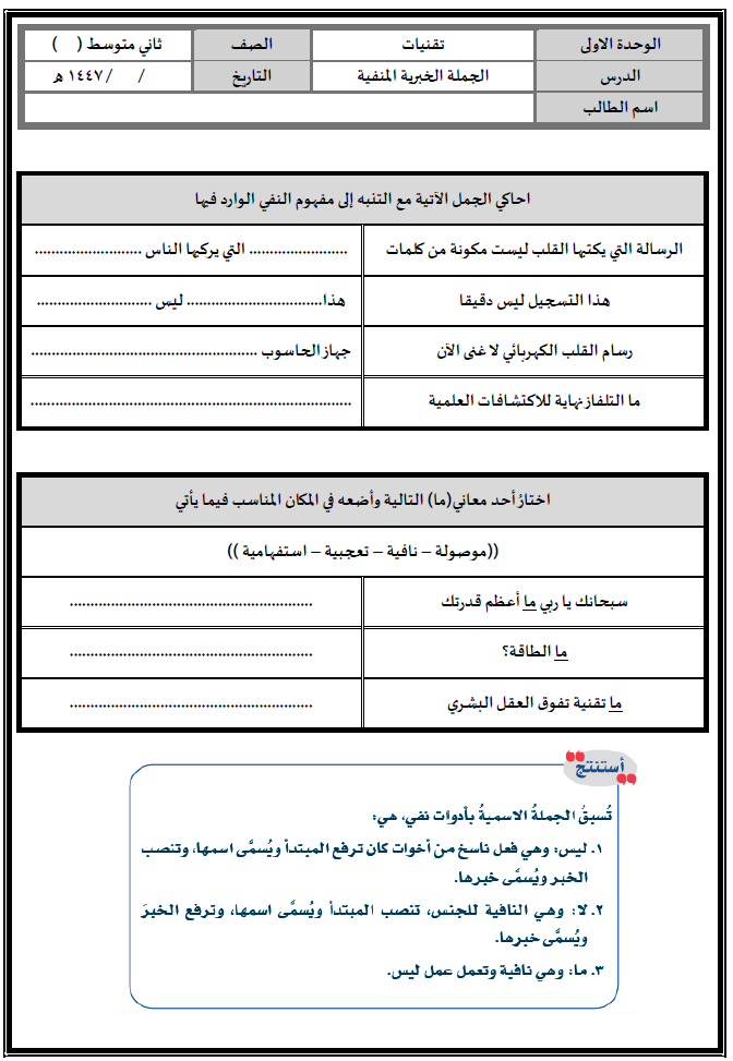 ورق عمل لغتي ثاني متوسط