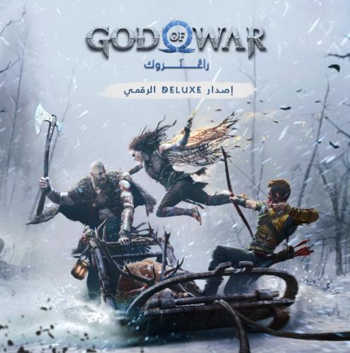 قود اوف وار راجناروك ديلكوس (God of War Ragnarok D...