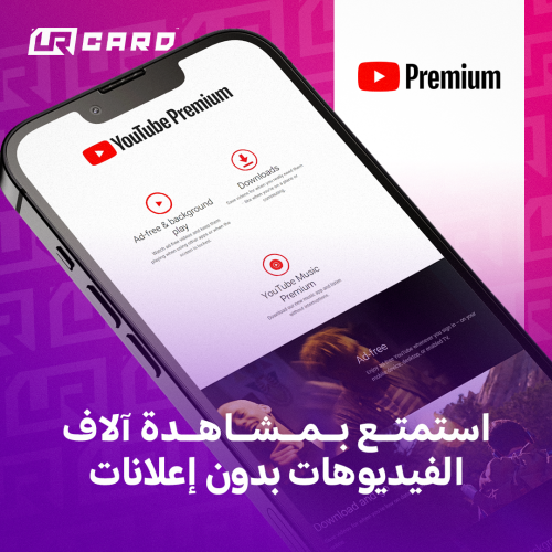 يوتيوب بريميوم سنتين - 730 يوم
