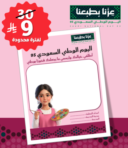 بطاقة رسم طالبات