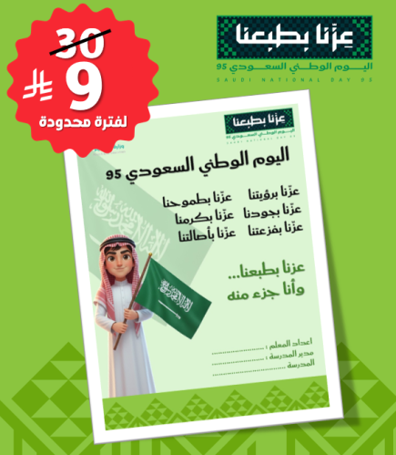 بطاقة شعار اليوم الوطني