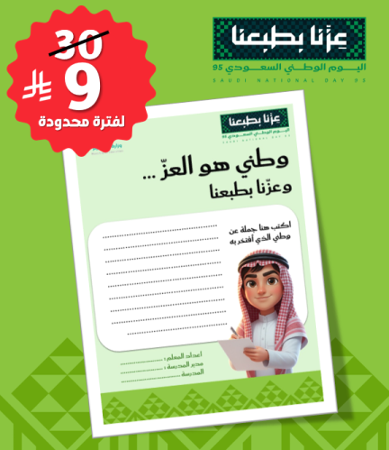 بطاقة تعبير طلاب