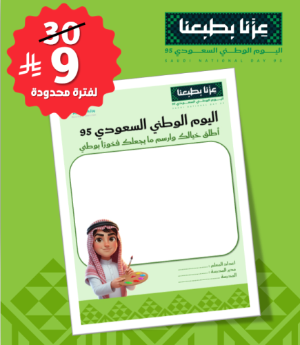 بطاقة رسم طلاب