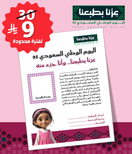 بطاقة عزنا طالبات (1)