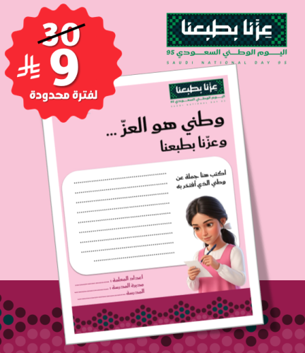 بطاقة تعبير طالبات