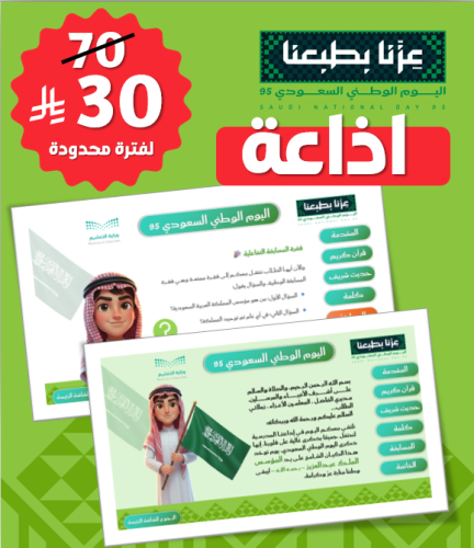 الاذاعة المدرسية التفاعلية طلاب