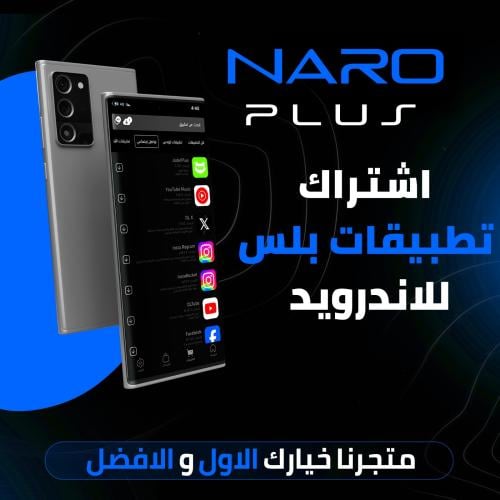تطبيقات بلس اندرويد