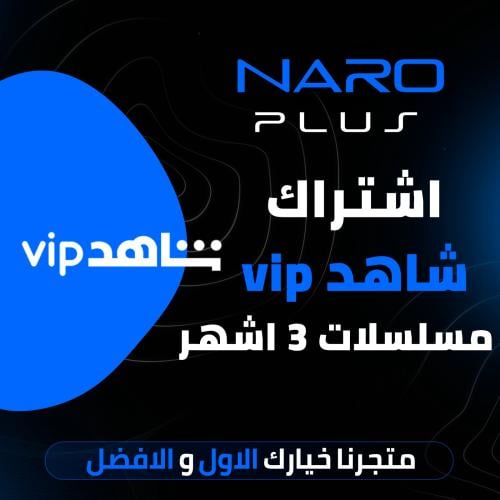 شاهد مسلسلات مشترك ٣ شهور