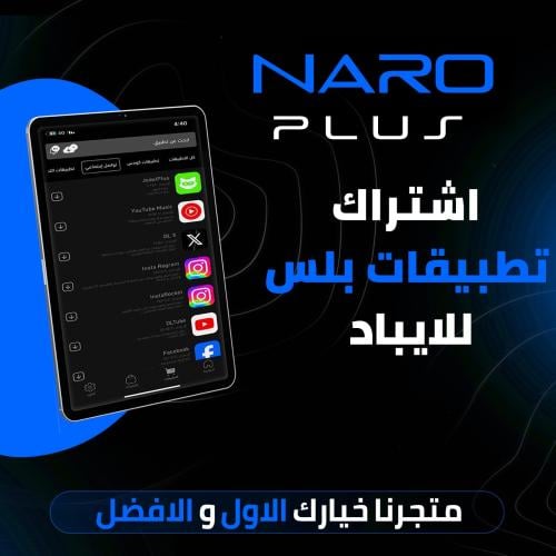 تطبيقات بلس ايباد