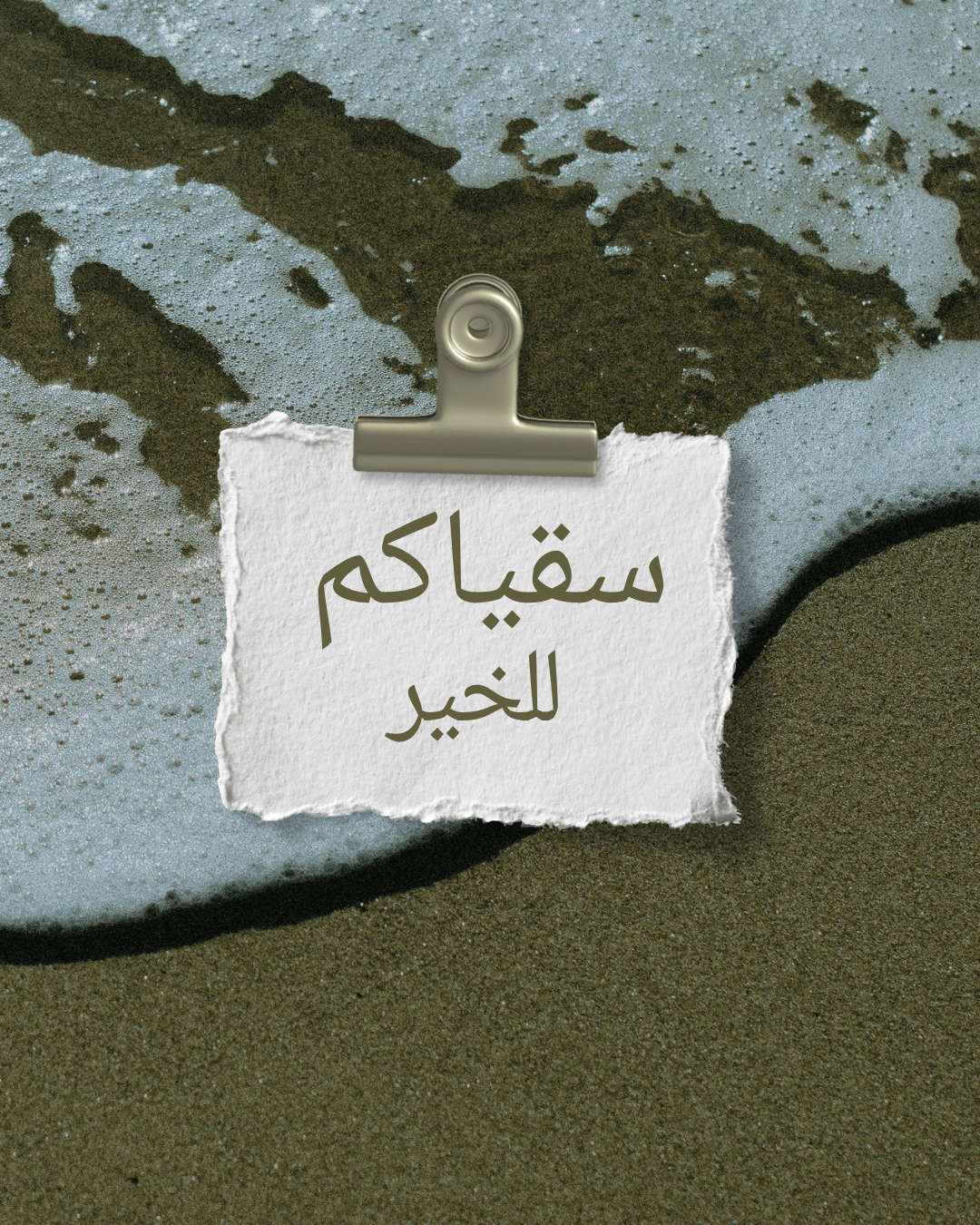 store avatar