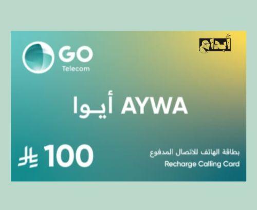 بطاقه ايوا 100