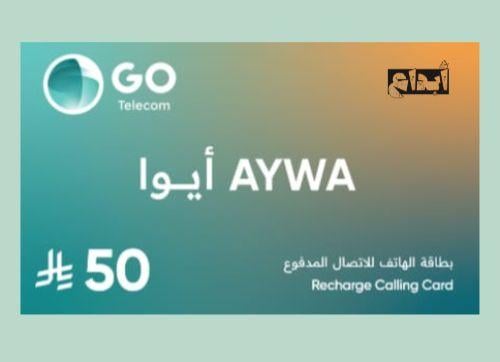 بطاقه ايوا 57