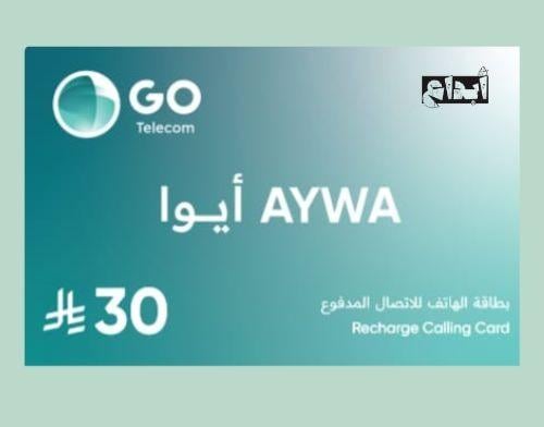بطاقة ايوا 30 لشحن كبائن السجون