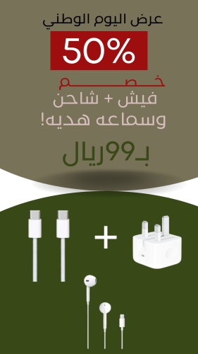 عرض اليوم الوطني