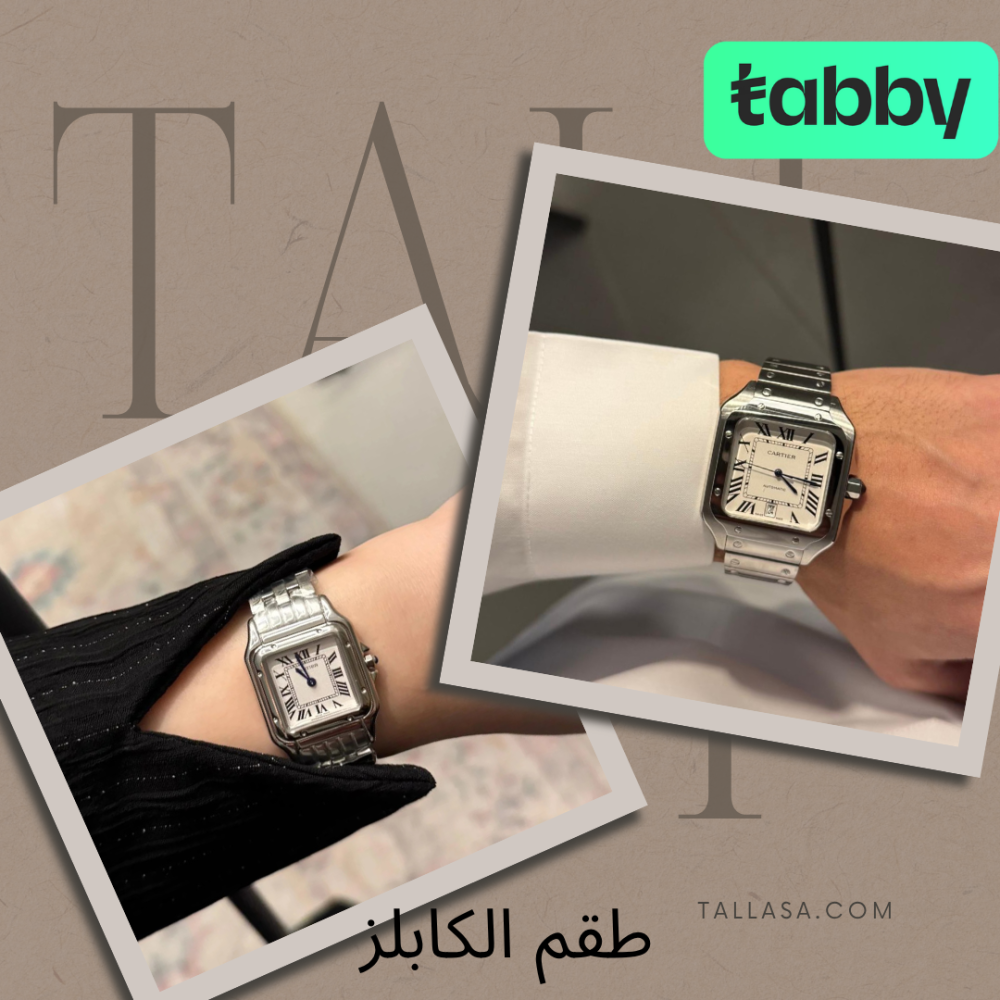 طقم الكابلز من كارتير سانتوس