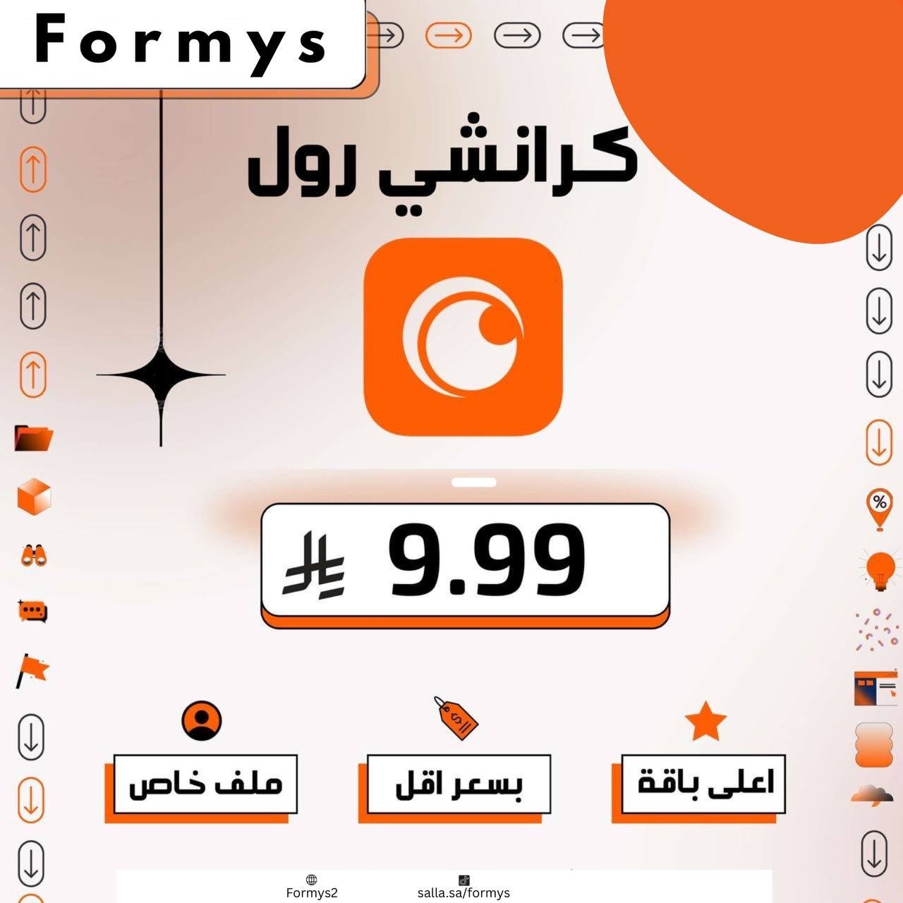 اشتراك كرانشي رول شهر