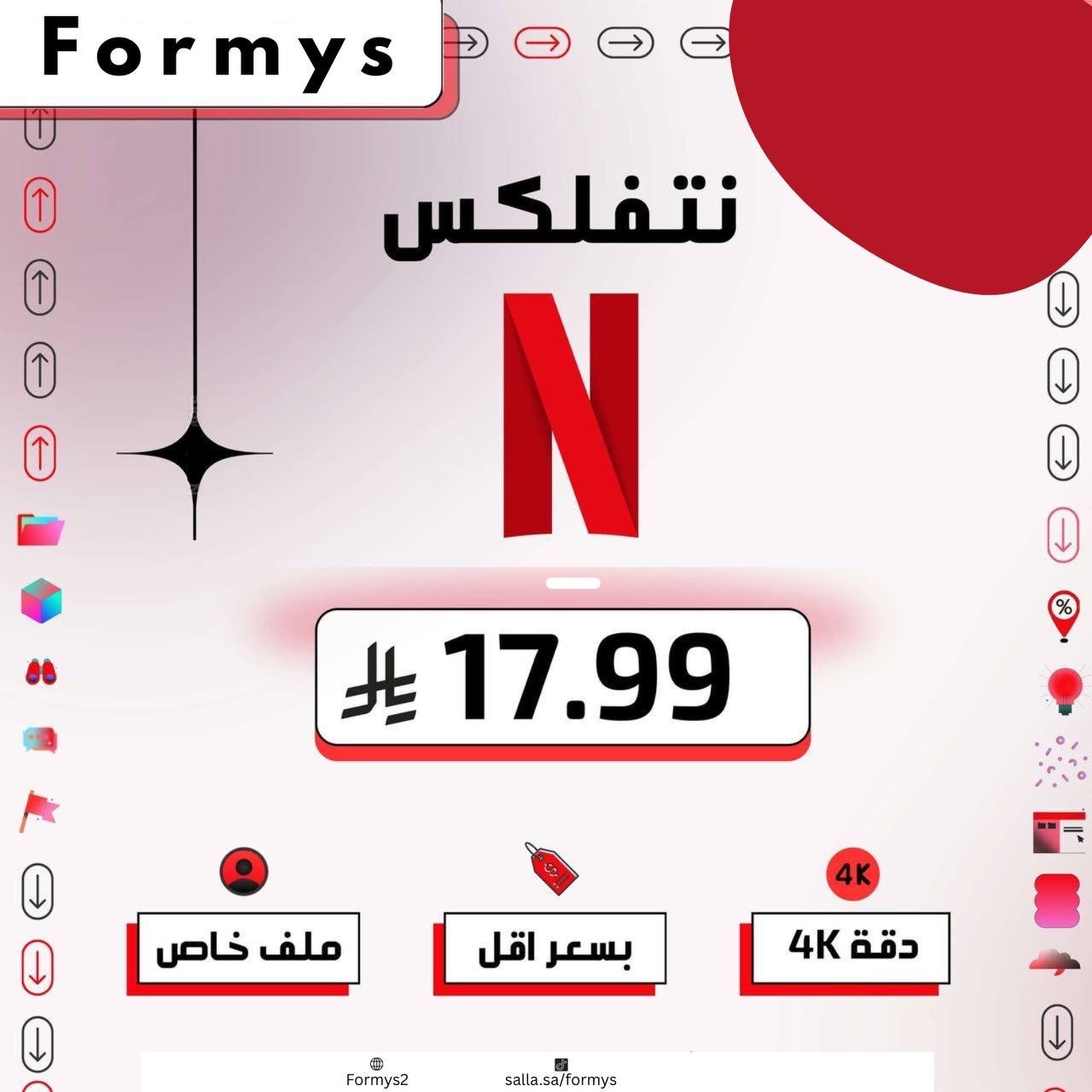 نتفلكس اعلى باقة شهر