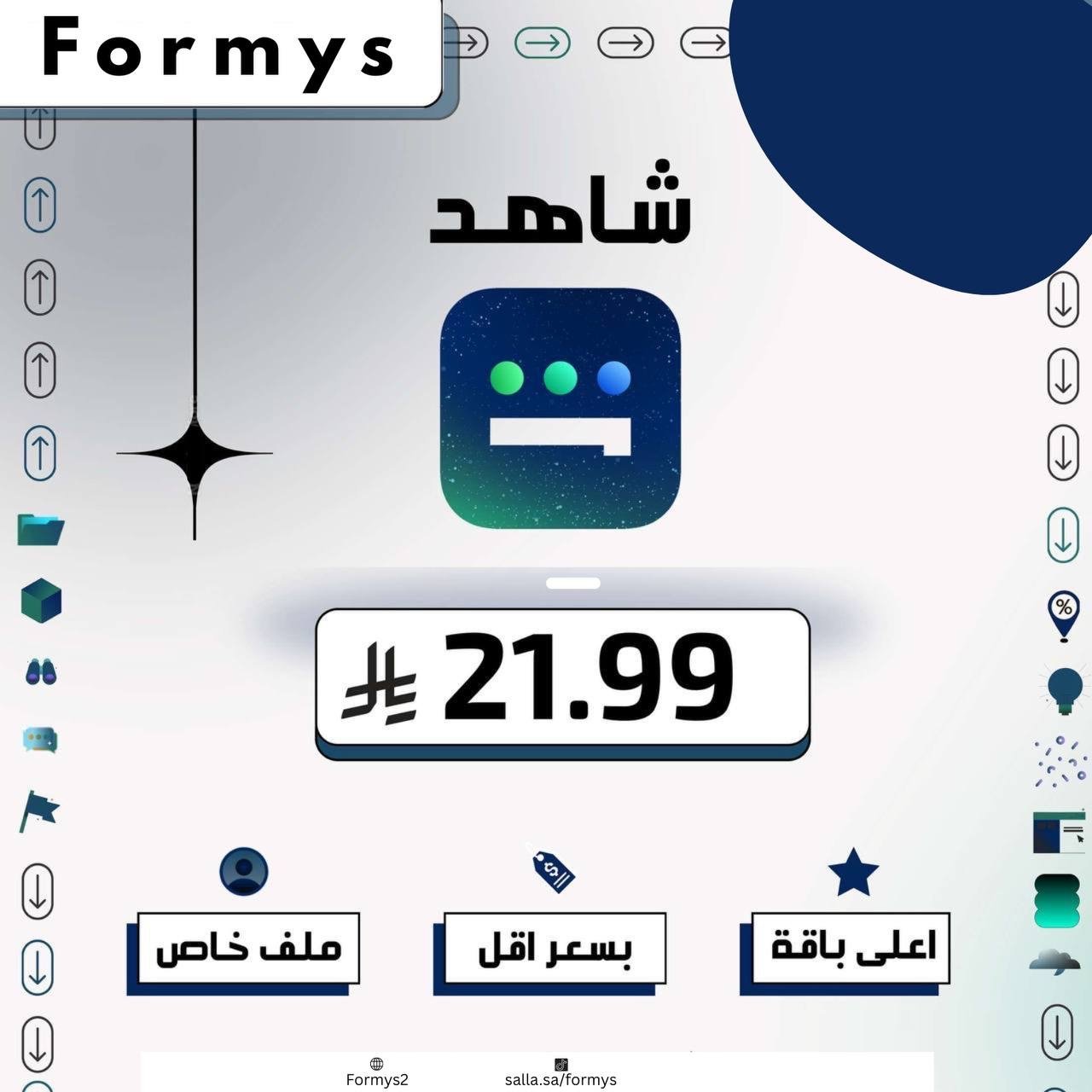 شاهد الشامل شهر