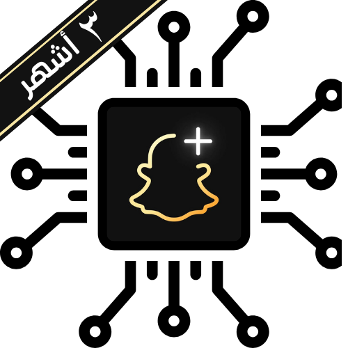 اشتراك سناب بلس الرسمي 3 أشهر