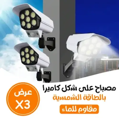 ثلاث حبات مصابيح على شكل كاميرا لحماية المنزل والع...