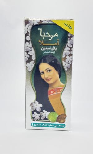 مرحبا أملا بالياسمين زيت شعر