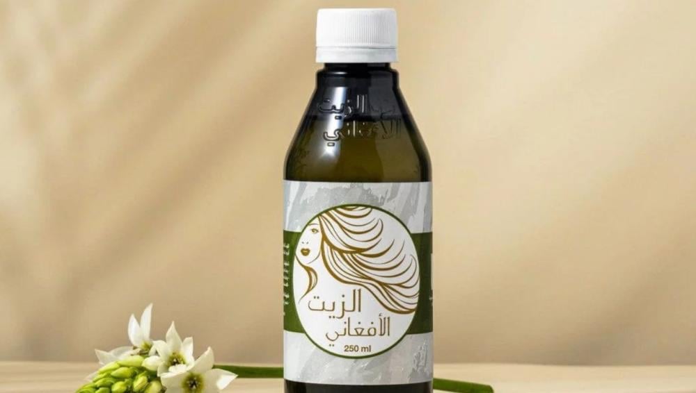 الزيت الافغاني الاصلي