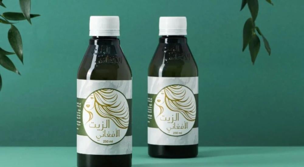 الزيت الافغاني الاصلي