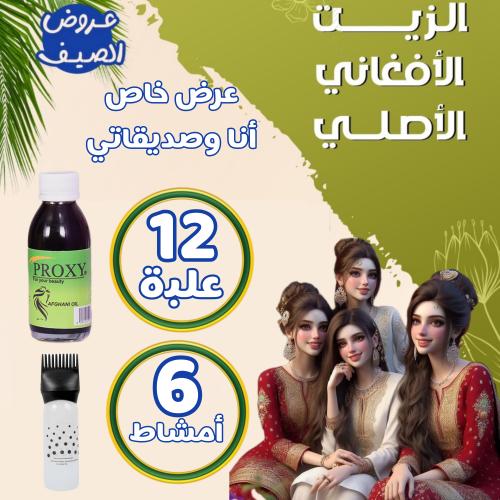 12 علبة + 6 امشاط