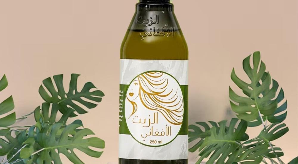 الزيت الافغاني الاصلي