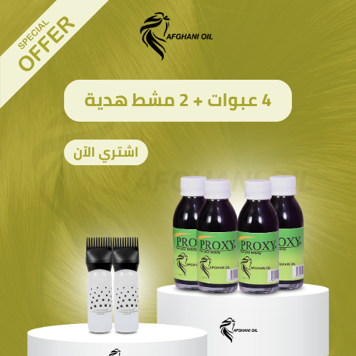 4 عبوات + 2 مشط هدية