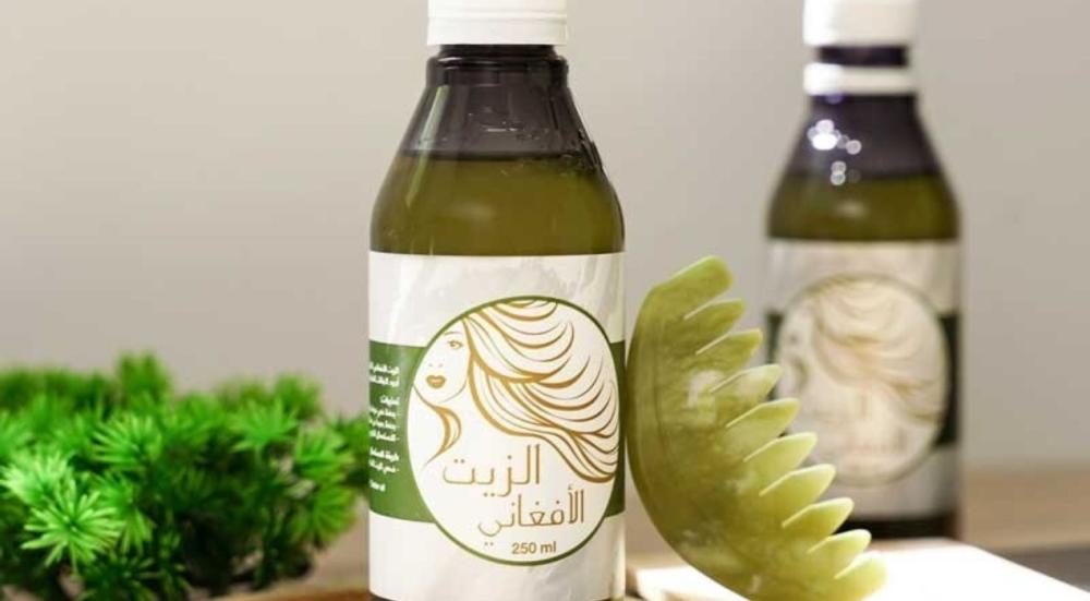 الزيت الافغاني الاصلي