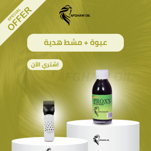 عبوة + مشط هدية