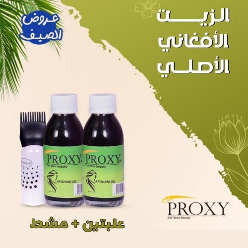 2 علب + 2 امشاط