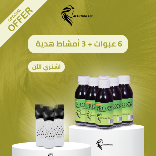 6 عبوات + 3 أمشاط هدية