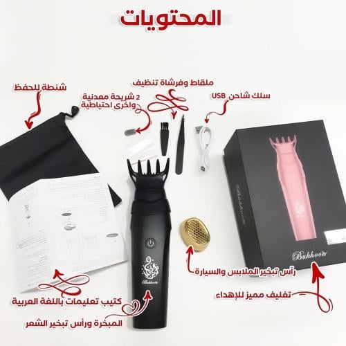 عرض 5 مبخرة شعر الكترونية متوفرة الاسود