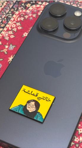 استكر معدني خالتي قماشه