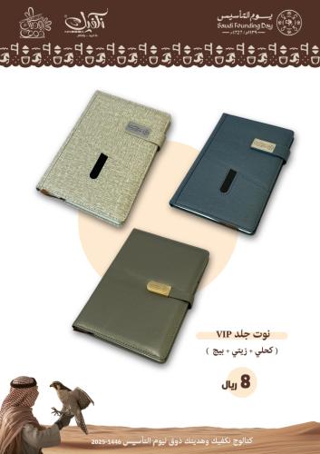 نوت جلد VIP