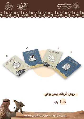 بروش اكريلك ابيض يوفي