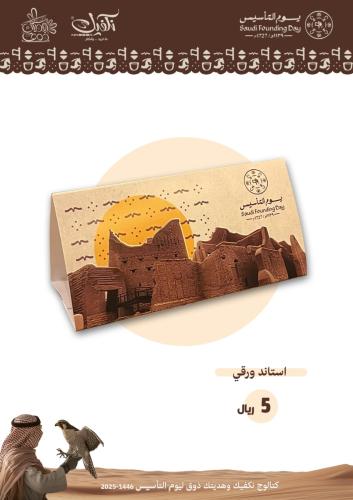 استاند ورقي