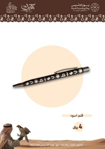 قلم اسود