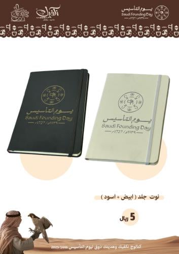 نوت جلد