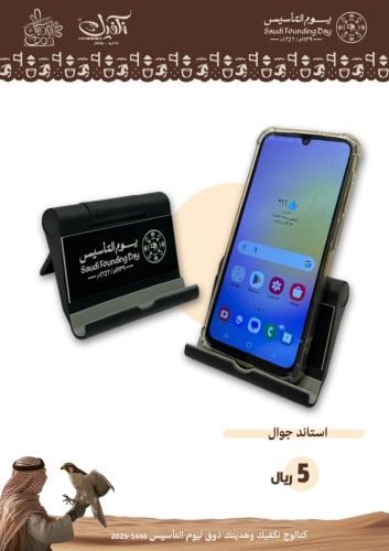 استاند جوال