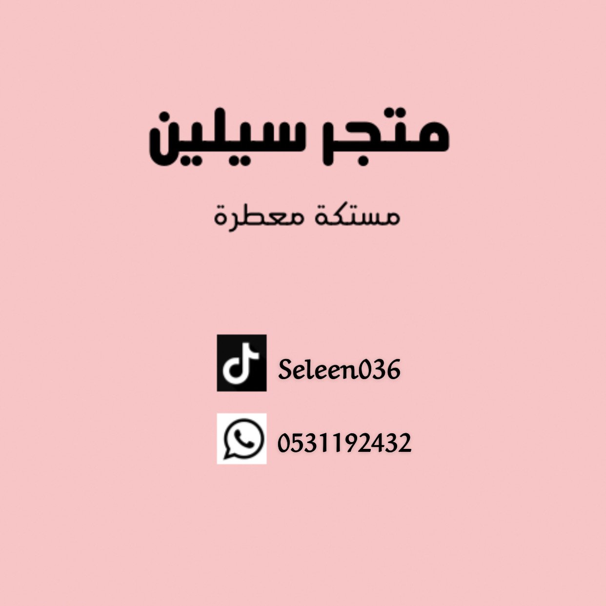 store avatar