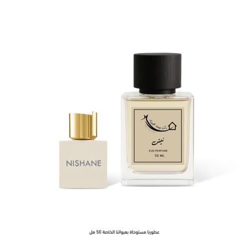 الجوزاء- نيش
