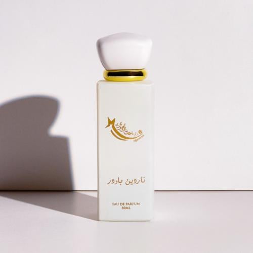 عطر ناردين