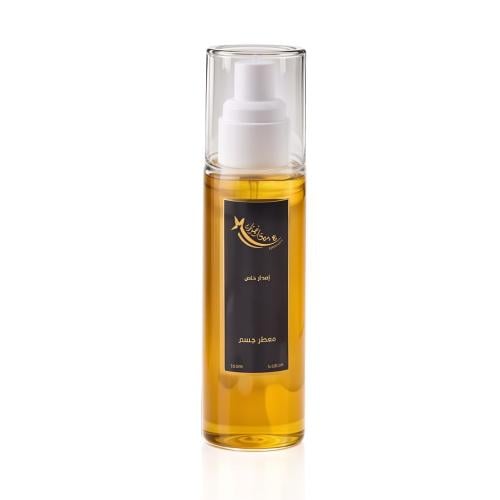 معطر جسم اصدار خاص